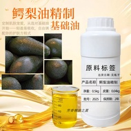 Avocado Oil (Refined) Avocado Oil Base Oil Cosmetic Grade Plant Extract Aromatherapy Handmade diy
