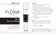 FLOXIA Paris กันแดด SPF50/ Hair Serum/ EYE / FLOXIA Time Control Serum นำเข้าจากประเทศฝรั่งเศส