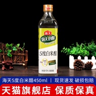 Haitian White Rice Vinegar 450ml Whole Box Free Shipping Household Edible Face Wash Foot Soak Foot D