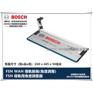 【台北益昌】含稅 德國 BOSCH FSN WAN FSN 導軌用角度調整器 導軌前端 角度調整器