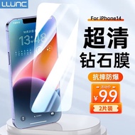 LLUNC 苹果14钢化膜 iphone14手机膜全屏覆盖高清玻璃抗指纹防刮抗蓝光防偷窥磨砂保护贴膜 苹果14/13/13pro【超清抗摔防爆】 2片