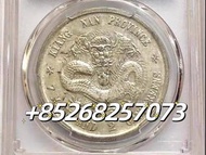 舊錢幣大量回收 古錢幣 北洋龍 紙幣 銅幣 雲南省造 光緒元寶 庫平七錢二分 地方省造 造幣總廠錢幣