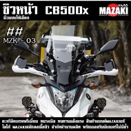 ชิวหน้า CB500x 2013-2022 แบนด์MAZAKI ทรงMZK03