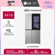 LG ตู้เย็น Instaview รุ่น GC-V257SFZW ขนาด 23.1 คิว ระบบ Smart Inverter Compressor พร้อม Smart WI-FI control ควบคุมสั่งงานผ่านสมาร์ทโฟน *ส่งฟรี*