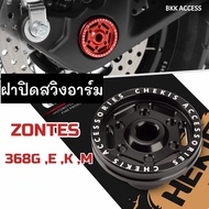 Swing Arm Cover ZONTES 368G 368E 368K 368M Zontes 368G Accessories