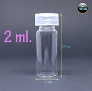 ขวดแก้ว 2 ml. + จุก + ฝาครอบขาวขุ่น (50ใบ) #ขวดVial #ขวดยาฉีด #ขวดจิ๋ว