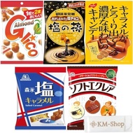 Caramel Candy Candy Set of 5 with bonus (Almond Glico bag 76g/UHA Mikakuto Salt Flower Burnt Milk and Salted Chocolate 80g/Fujiya Soft Eclair 104g/Salted Caramel Bag 83g/Nobel Rich flavor with melting caramel candy (80g) 〔Direct from Japan〕