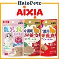 Aixia Kenko Pouch | Tuna Chicken Paste for Kitten - Weaning | Spoon/Syringe Feeding