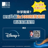 最新HKBN 2x1000M家居光纖寬頻,連3選1影視組合⏳快閃優惠⏰