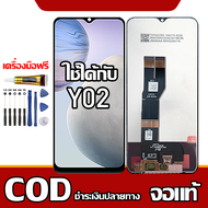 ใช้ได้กับ LCD ViVO Y02 เข้ากันได้กับหน้าจอสัมผัส vivo y02/v2217พร้อมไขควง + กาว รองรับการชำระเงินปล
