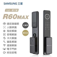 (特快預約安裝查詢) Samsung SmartThing R60 Max 遠近端貓眼｜人臉｜指紋｜卡片｜密碼｜鑰匙｜遠端｜門鈴｜多功能時效密碼 九合一電子鎖 包送貨安裝