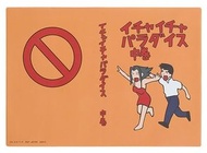 BANDAI - Naruto 火影忍者 疾風傳 傳說的三忍 一番賞 D賞 自來也書套- 親熱天堂 中卷[平行進口]