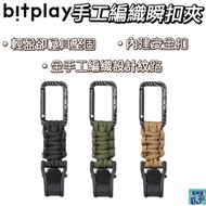 [bitplay] bitplay x BASE 550 Hand-Woven Instant Buckle Clip Pick-Up Bag Braided Hook Backpack Orname
