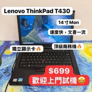 (最平$699系列)Lenovo Thinkpad T430 14...