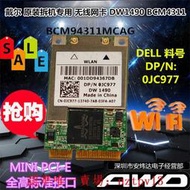 現貨戴爾DELL D620 D630 D830 無線網卡 BCM94311MCAG DW1490 0JC977滿$300