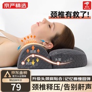 S-6💘Jingyan Selected Pillow Memory Pillow Cervical Spine Low Rebound Memory Foam Pillow Core Neck Pillow Household Adult