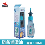 Sailing Bicycle Chain Lubricating Oil Mountain Bike Lubricating Oil Bicycle Maintenance Maintenance 