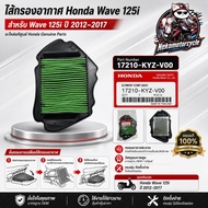 Air Filter Honda Wave 125i 2012-2017 Genuine Part 17210-KYZ-V00