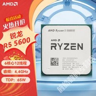 全場超低價AMD銳龍 Ryzen R5 5500 5600G/R7 5800X3D/5700G散片AM4處理器CPU詢價
