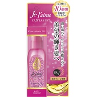 Je l’aime Fantasist高效修護精華油