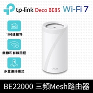 TP-Link Deco BE85 WiFi 7 BE22000 三頻 真Mesh 無線網狀路由器(Wi-Fi 7分享器/10Gbps連接埠)(1入組)