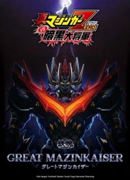 全新CCSTOYS 鐵魄 真魔神Z ZERO GREAT MAZINKAISER 帝皇萬能俠 [暗黑大將軍]