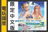 《無現貨》PS4 生死格鬥 沙灘排球 3 幸運 ＊典藏限定中文版＊ (PS4遊戲)2016春季發售【電玩國度】