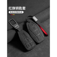 2023 Red Flag h5 Business Men Women Key Cover Bag New h6/hs5 Car h9 Protective Case hs7 Buckle hq9 B