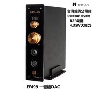 {Light Tone Ministry} HIFIMAN EF499 All-In-One Machine Decoding DAC R2R Structure Super Thrust Taiwa