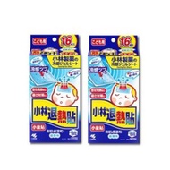 小林退熱貼 - 小林退熱貼16片兩盒套裝(兒童)