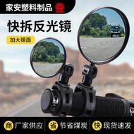 Supply Battery Bike Rearview Mirror Electric Bike Convex Mirror Bicycle Mirror Mountain Bike Bicycle