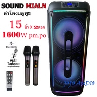 SOUND MILAN ตู้ลำโพงบลูทูธ 15 นิ้ว ดอกเบิ้ล ขนาดใหญ่สูง 1เมตร จากพื้น1600 W PMPO รุ่นML-853