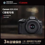 二手Canon/佳能R50女學生入門高清數碼旅游VLOG微單照相機