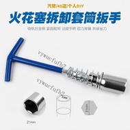 [Taiwan Shipment] 21mm Car Spark Plug Disassembly Wrench Socket Tool Spark Wrench Spark Plug Spark P