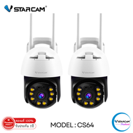 Vstarcam CS64 ความละเอียด 3MP(1296P) กล้องวงจรปิดไร้สาย กล้องนอกบ้าน Outdoor Wifi Camera ลูกค้าสามาร