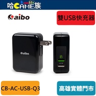 A aibo QC3.0 5V/9V/12V Dual USB Fast Charger (Support Type-C Charging) CB-AC-USB-Q Stacking Plug
