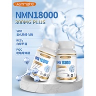 vanmate原装NMN18000NMN24000 NAD+PQQ麦角流因白藜芦醇vanmate Original NMN18020260804
