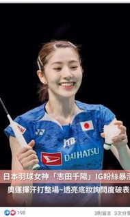 Yonex 球衣 日本版