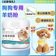 Goat Milk Powder for Dogs Supplement Nutrition Promote Development 7.17