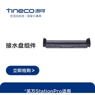 Fuwan Water Tray Original Accessories