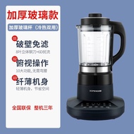 DOMENG Ultra-Thin Intelligent Heating Household Wall Breaking Machine 超薄智能加热家用破壁机