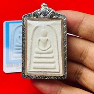 龍婆培2516崇迪佛 銀殼 附smk驗證卡