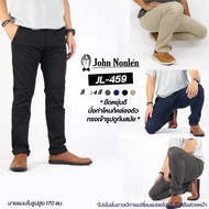 John Nonlen กางเกงขายาว ชิโน ผ้ายืด เกรดพรีเมี่ยม ทรงกระบอกเล็ก รุ่น JL-459 และ JL-459+ จอห์น นอนเล่น