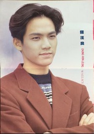 鍾漢良 雜誌膠面poster海報一張16