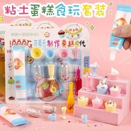 （包平郵）仿真奶油DIY奶油膠入門體驗套裝