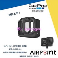【AirPoint】GoPro Hero 8 原廠 保護套 矽膠 鏡頭蓋 保護 AJFRC-001