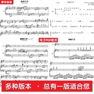 Beyond Wide Sea Sky Total 24 Versions Full Hair Piano Score Piano Score Staff Score Accompaniment Sc