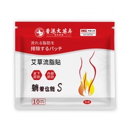 AAA Hong Kong Big Pharmacy Moxa Fat Patch Lazy Patch Heating Rose Moxibustion Big Belly Patch/3.7 Ma