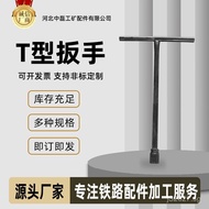 Mining Safety J Spring Bar Wrench Factory Direct Sale Full Specifications Heavy-Duty Railway Track T