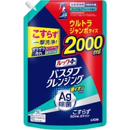 Look Plus Bath Tub Cleansing Silver Ion Plus Herbal Green Scent Bath Detergent No Scrub One Shot Cle